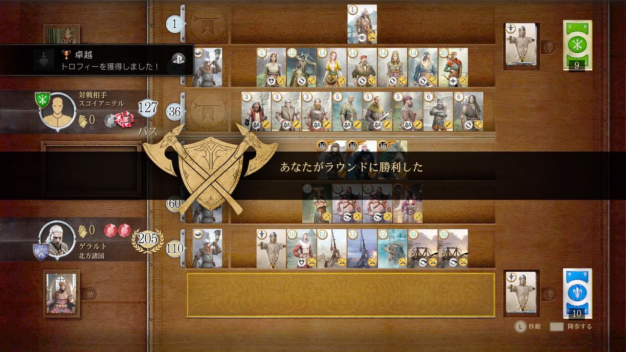 ウィッチャー3 ｐｓ4 のユーザーフレンドリーさに感激しました W むぅむぅはうす日記