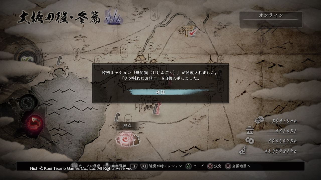 仁王 Ps4 の第三弾dlc 元和偃武 を始めました 壊れたデータって何 D むぅむぅはうす日記 仁王 Ps4 の第三弾dlc 元和偃武 を始めました 壊れたデータって何 D むぅむぅはうす日記