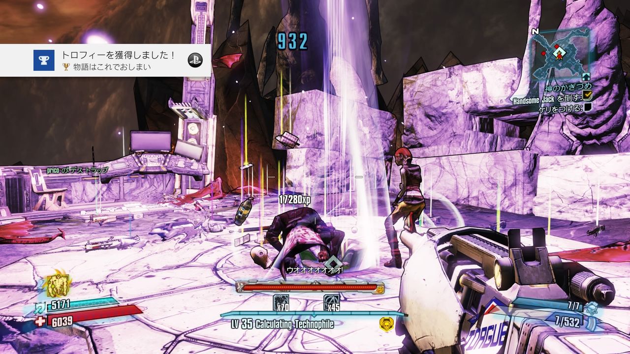 ボーダーランズ2 Ps4 をクリアしました とても面白かったです むぅむぅはうす日記 ボーダーランズ2 Ps4 をクリアしました とても面白かったです むぅむぅはうす日記