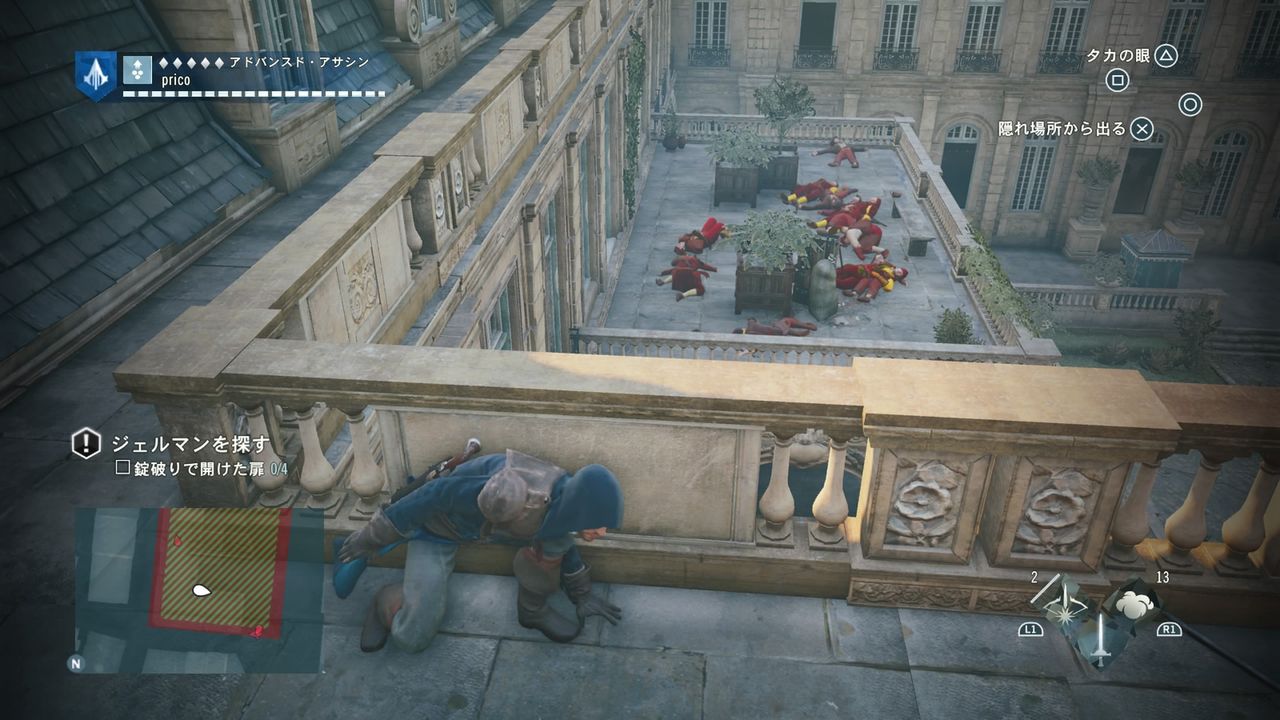 アサシンクリード ユニティ Ps4 俺ツエーしながらストーリーダイジェスト W シークエンス5 聖イノサン墓地 むぅむぅはうす日記 アサシンクリード ユニティ Ps4 俺ツエーしながらストーリーダイジェスト W シークエンス5 聖イノサン墓地 むぅむぅはうす日記