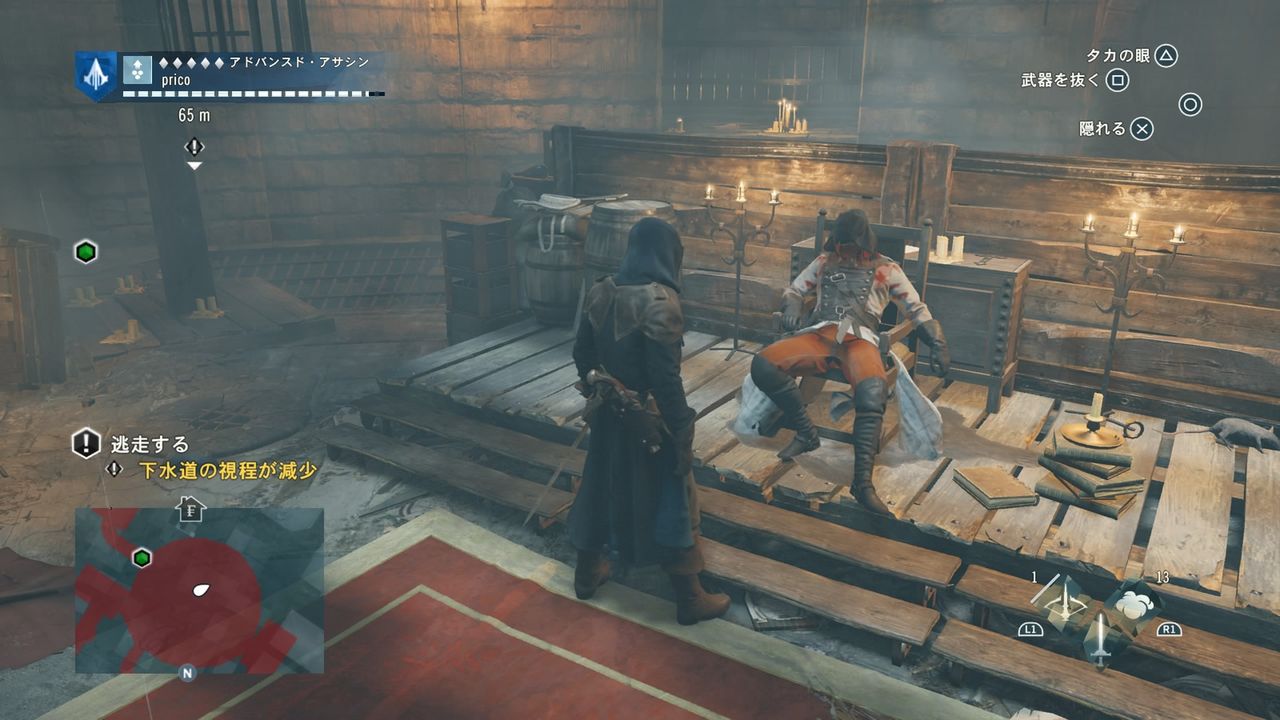 アサシンクリード ユニティ Ps4 俺ツエーしながらストーリーダイジェスト W シークエンス4 奇跡の庭 むぅむぅはうす日記 アサシンクリード ユニティ Ps4 俺ツエーしながらストーリーダイジェスト W シークエンス4 奇跡の庭 むぅむぅはうす日記