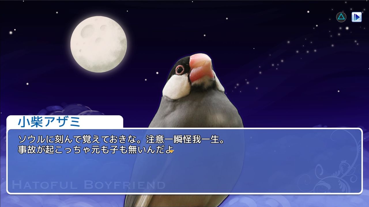 ダウンロードしたまま放置していた はーとふる彼氏 Ps4 をやってみました 何このクソｇ じゃなくて 恋愛要素はどこですか むぅむぅはうす日記