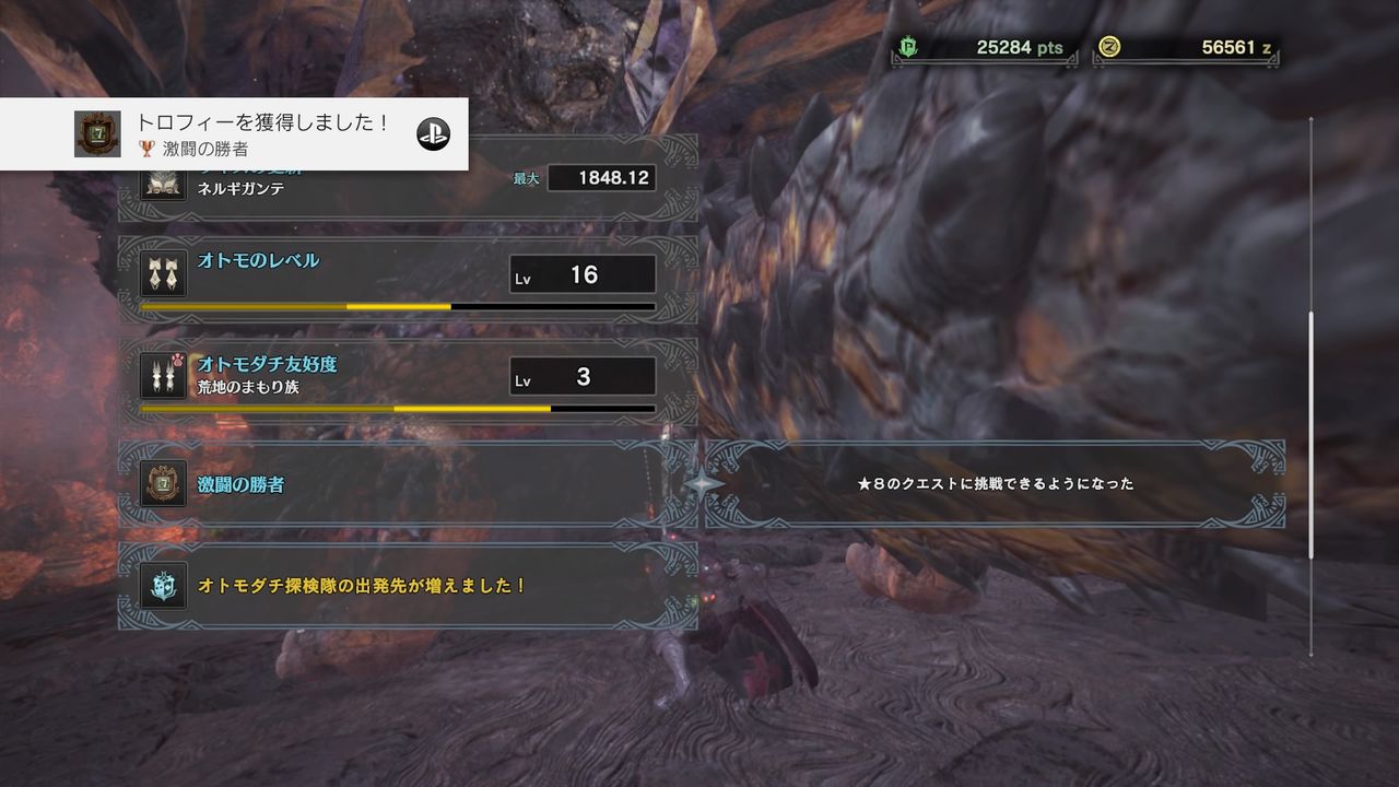 モンスターハンター ワールド Ps4 ソロでネルギガンテ撃破しました すごく強かったです むぅむぅはうす日記