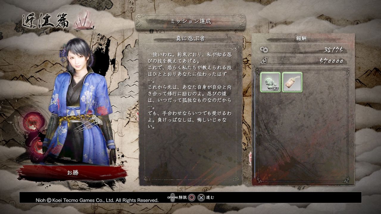 仁王 Ps4 Dlcのトロフィーをコンプしました 修羅の道制覇 辛かった長かった むぅむぅはうす日記