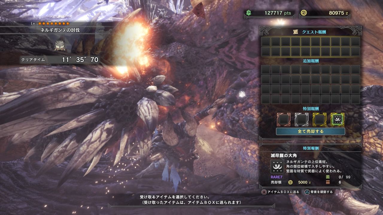 モンスターハンター ワールド Ps4 ネルギガンテのランスに回復カスタム付けたりイベントクエストでグラサン作ったりしました むぅむぅはうす日記 モンスターハンター ワールド Ps4 ネルギガンテのランスに回復カスタム付けたりイベントクエストでグラサン作ったりしました むぅむぅはうす日記