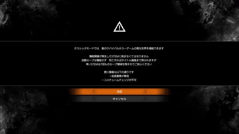 PsychoBreak® 2_20180802022001
