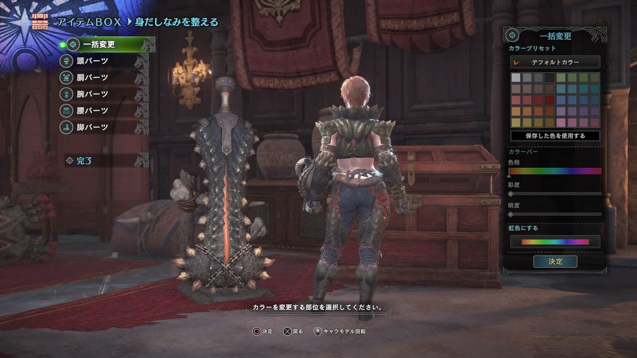 モンスターハンター ワールド Ps4 イビルジョーの装備一式を作っておしまい と思ったら歴戦個体のイビルジョーだと むぅむぅはうす日記