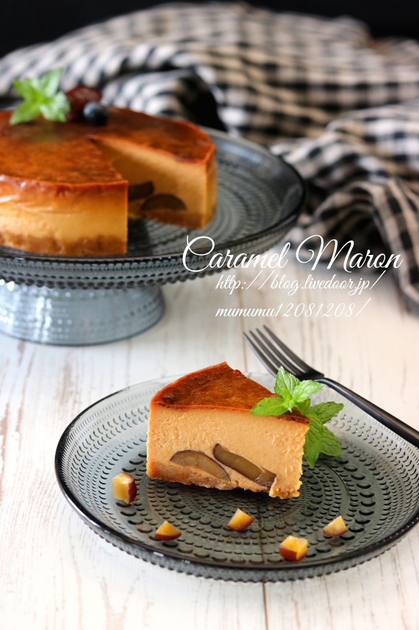 レシピ キャラメルマロンチーズケーキ しっとり まったり ねっとり 濃厚ver きよみんーむぅのゆる いまいにち レシピ キャラメルマロンチーズケーキ しっとり まったり ねっとり 濃厚ver きよみんーむぅのゆる いまいにち