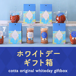 4235_banner_original_whiteday_giftbox