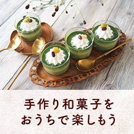 5757_banner_japanese_sweets_ingredients