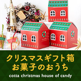 5009_banner_christmas_houseofcandy2021