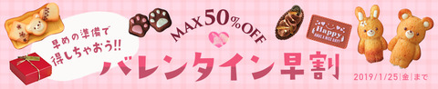 valentinesale