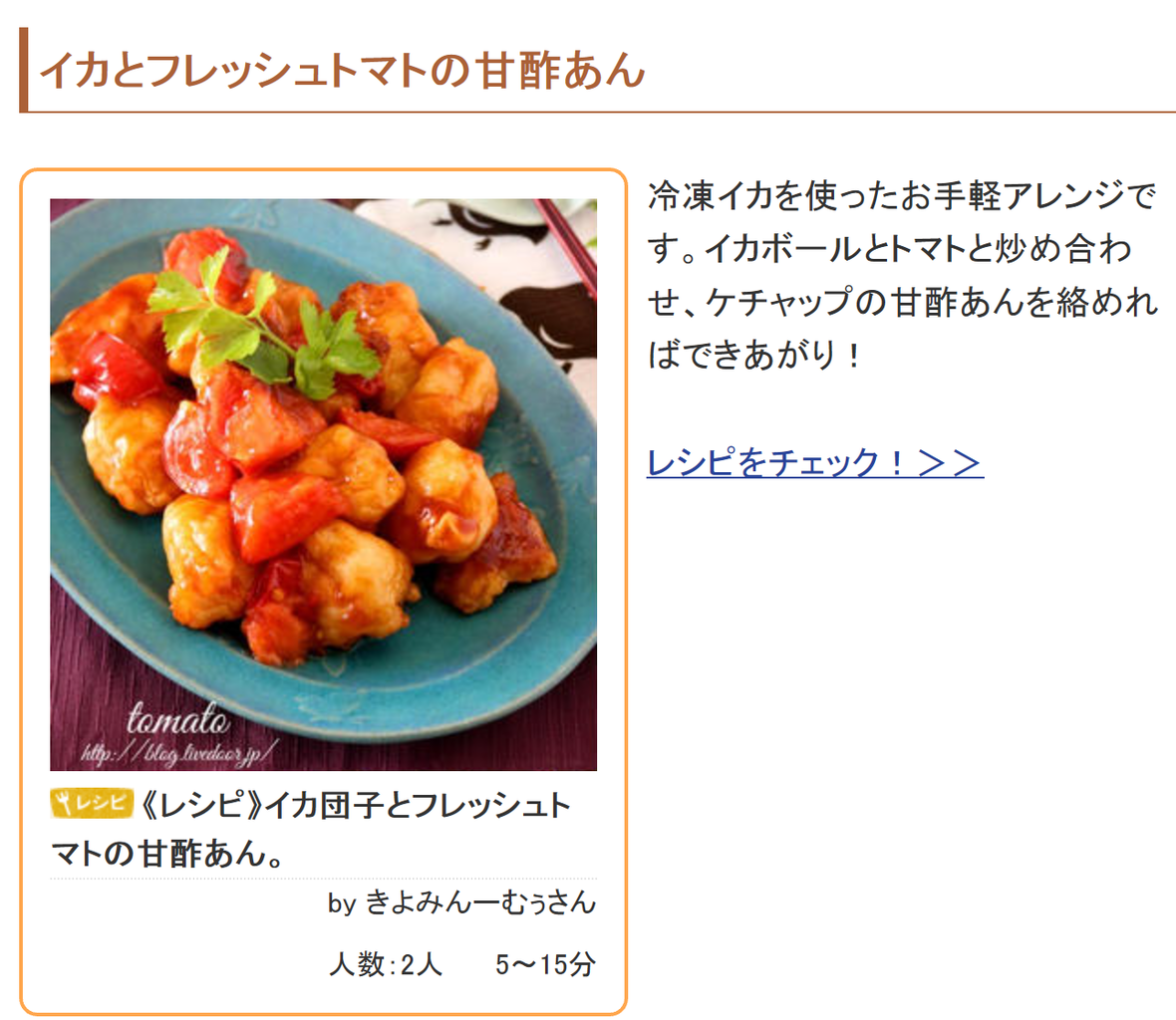 やわらかくて食べやすい イカボールの絶品おかず5選 くらしのアンテナ きよみんーむぅのゆる いまいにち やわらかくて食べやすい イカボールの絶品おかず5選 くらしのアンテナ きよみんーむぅのゆる いまいにち