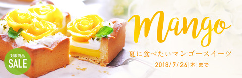 180628_main_mango