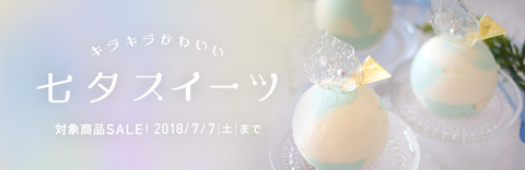 180614_main_tanabata