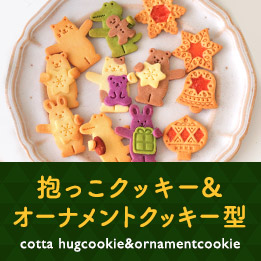 5138_banner_hugcookie_ornamentcookie