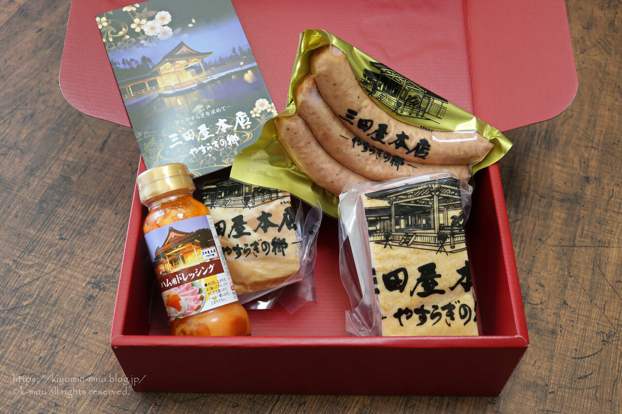 三田屋ハムの献立 かいわれ大根日記 きよみんーむぅのゆる いまいにち 三田屋ハムの献立 かいわれ大根日記 きよみんーむぅのゆる いまいにち
