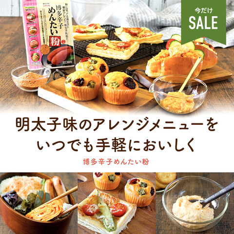 5023_banner_mentaiko_line