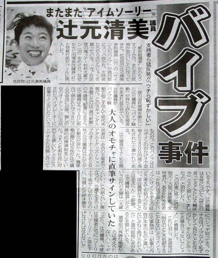 議員 辻本 【辻元の悪口言ったら…】松井孝治教授「控え室で撃ち殺すって言われて・・・」辻本議員「・・・・・」