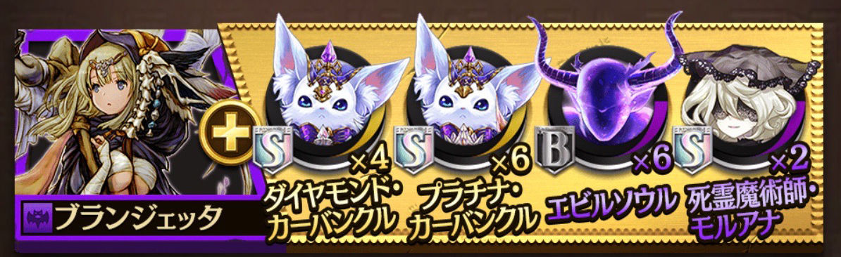オセロニア 闘化解放ラッシュ第5弾発表 旧 ゴリブロ