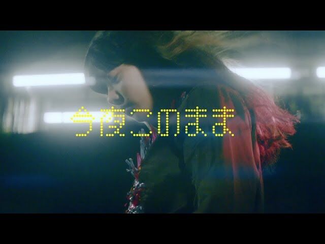 あいみょん 今夜このまま オフィシャルmv おとつべ Mv動画まとめ あいみょん 今夜このまま オフィシャルmv おとつべ Mv動画まとめ