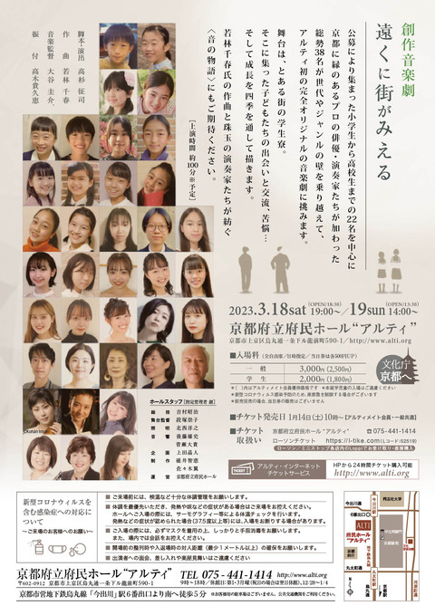 遠街チラシ2