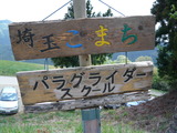 P1030987