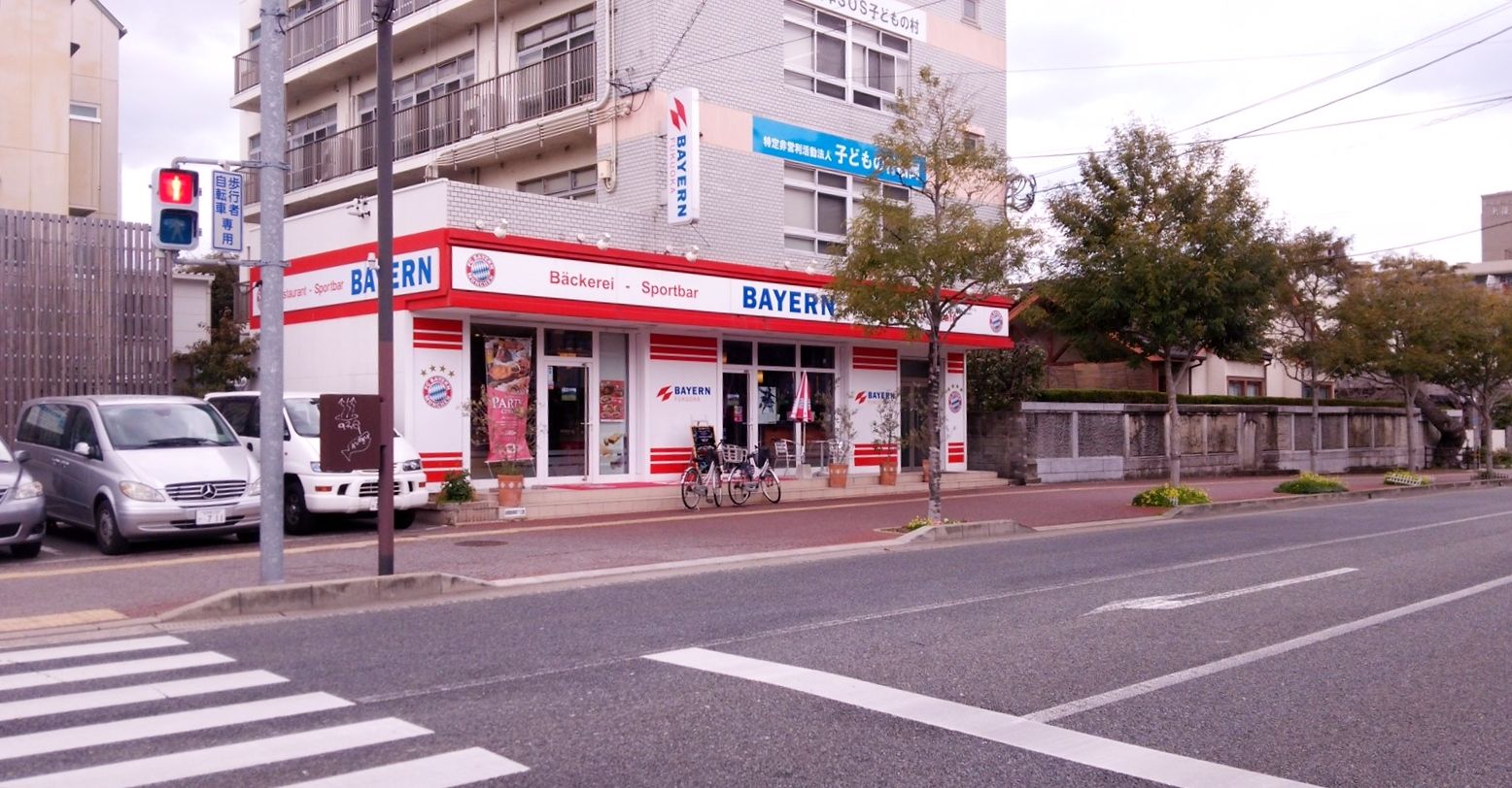 バイエルン福岡 懐かしの味に感動 力いっぱい輝ける日を