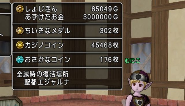 職人チートオンライン むにこのドラクエ１０