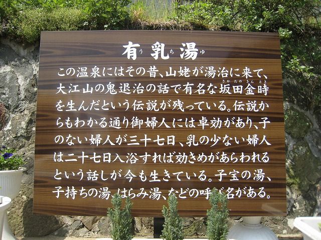 田沢温泉 有乳湯 小県郡青木村 共同浴場 タオちゃんの温泉入りまくり