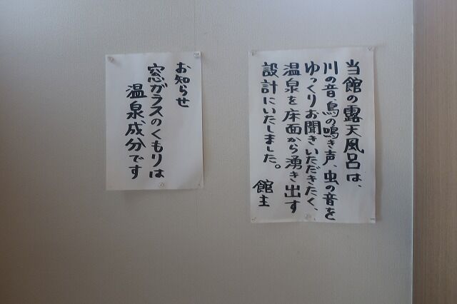 麒麟山温泉 古澤屋 新潟県東蒲原郡 旅館 タオちゃんの温泉入りまくり