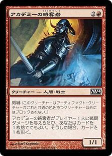 academyraider