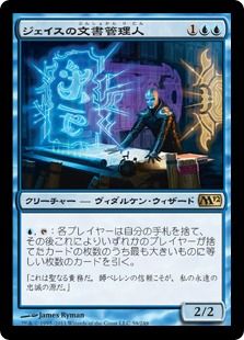 jacesarchivist