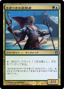 kiorafollower