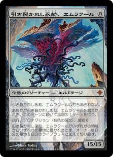 emrakultheaeonstorn