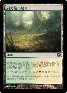 razorvergethicket