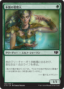 essencewarden