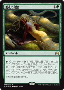 evolutionaryleap