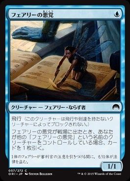 faeriemiscreant
