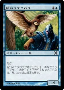 sageowl
