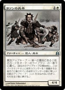 jotungrunt