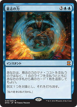 forceofwill
