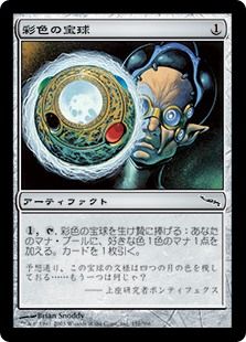 chromaticsphere