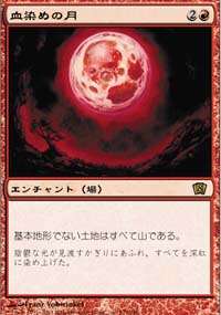 Blood+Moon