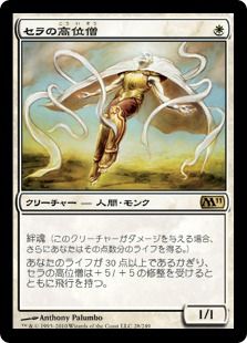serraascendant