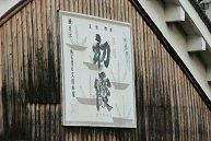 イメージ 25