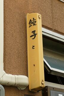 uyama2