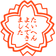 イメージ 5