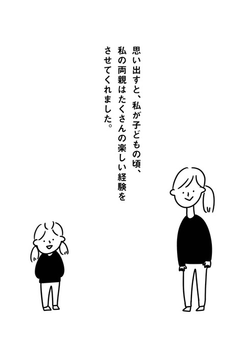 99の楽しいことリスト_はじめに_P001