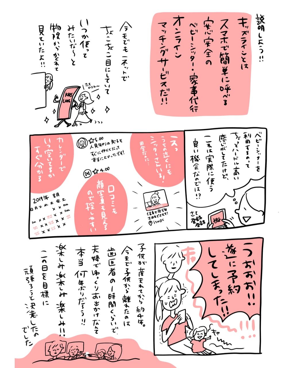 20190731062219a44.jpeg